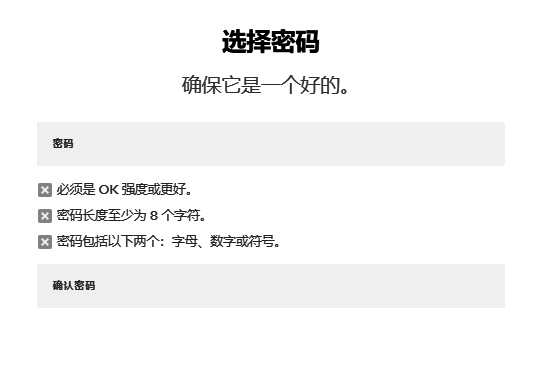 PBE美测服注册设置密码界面图