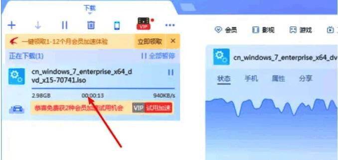 点击立即下载按钮界面