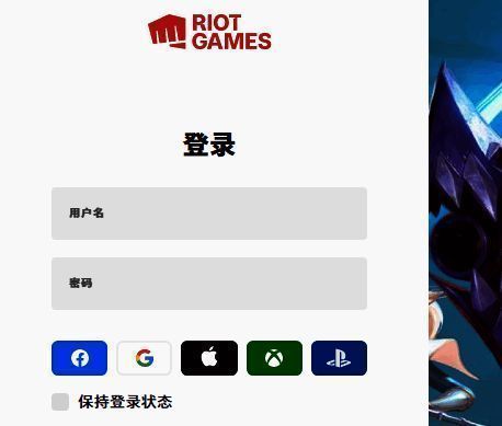 PBE美测服登录界面图