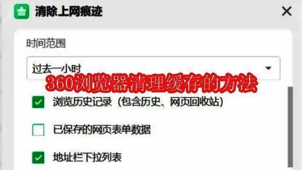 360浏览器相关配图1