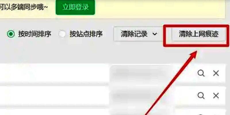 360浏览器快捷键清理缓存配图