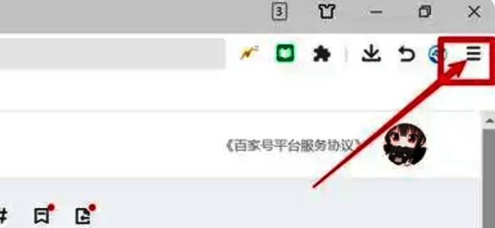 360浏览器打开设置菜单配图