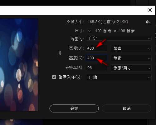 输入修改数值界面
