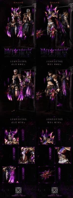 魔皇降临的震撼画面