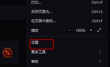 火狐浏览器设置选项图片