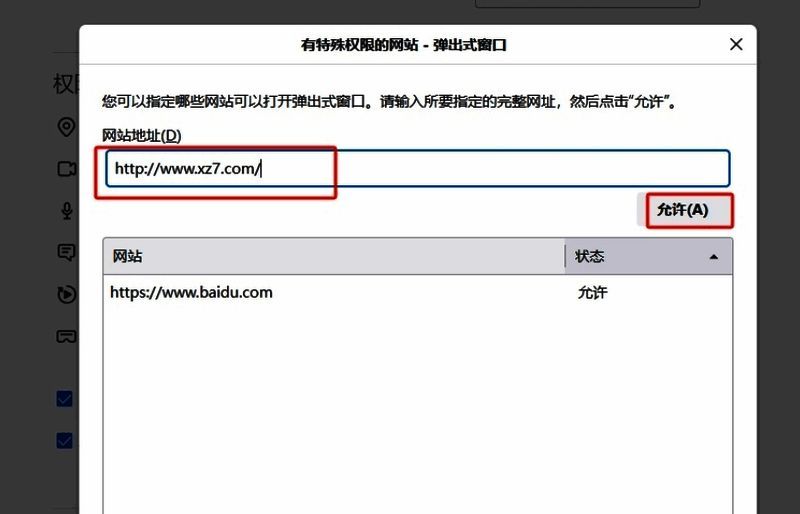 火狐浏览器输入网址允许图片