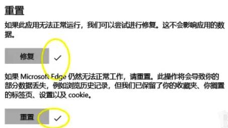 修复完成后重新打开Edge浏览器的示意界面图
