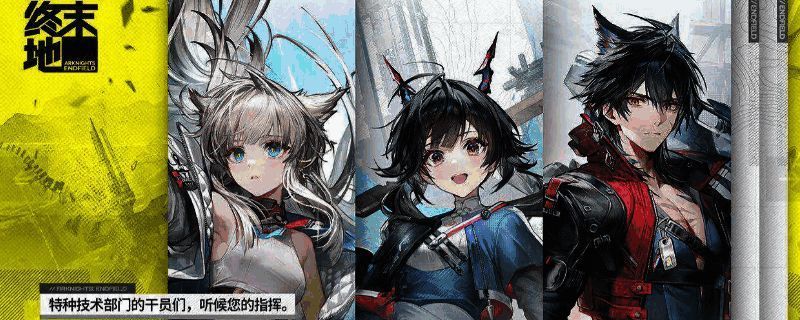 明日方舟：终末地游戏画面