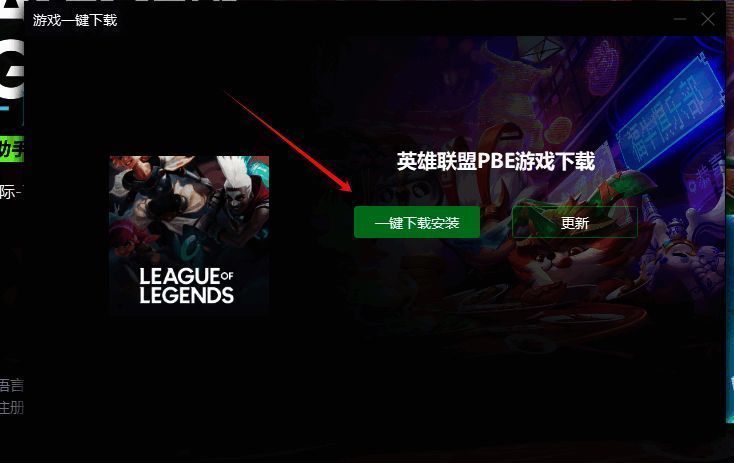 游戏下载页面一键下载安装按钮