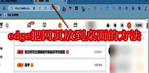 Microsoft Edge浏览器相关配图