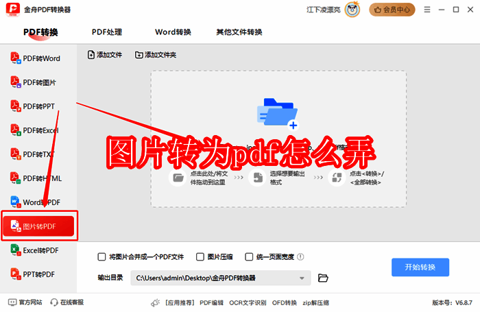 图片转PDF相关展示图
