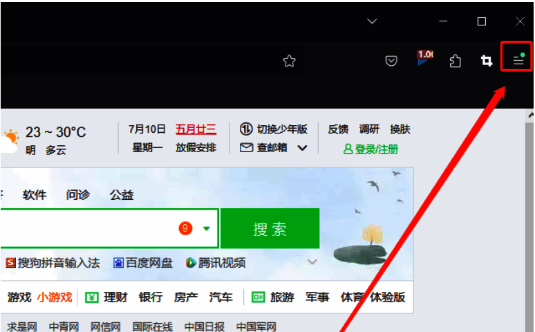 点击火狐浏览器右上角三横图标