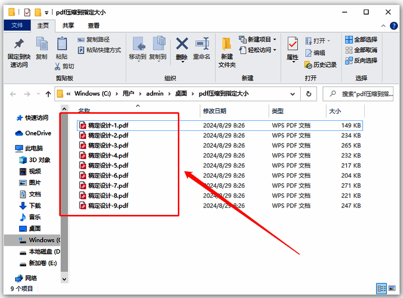 金舟批量重命名软件命名完成后查看转换效果操作图
