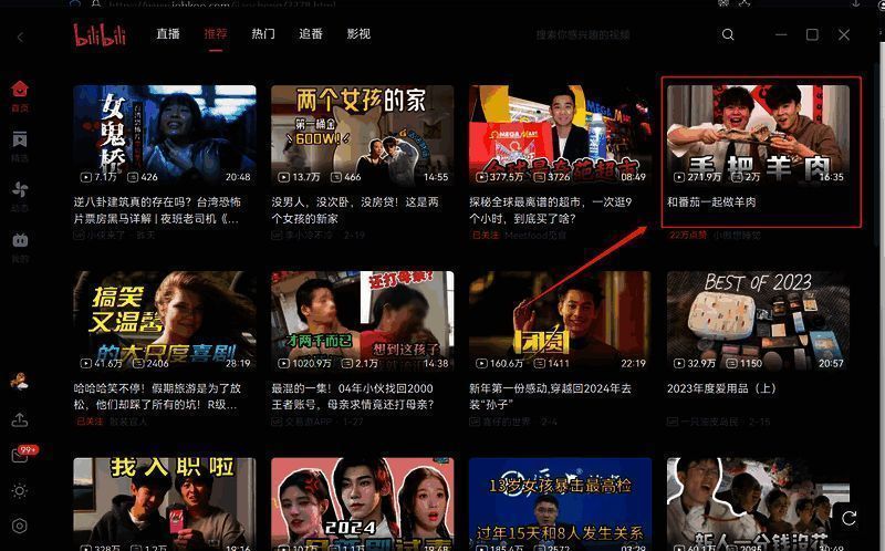 选择视频界面图