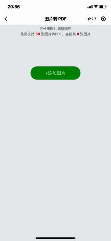 JPG转pdf手机软件添加图片操作图