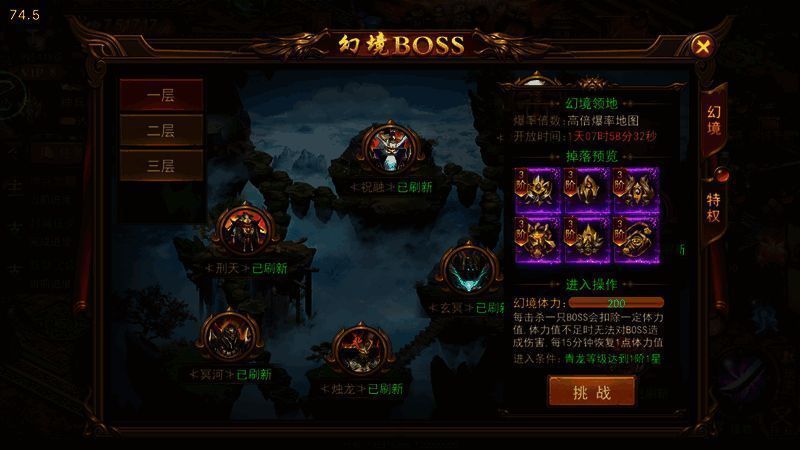 烈火一刀幻境地图画面