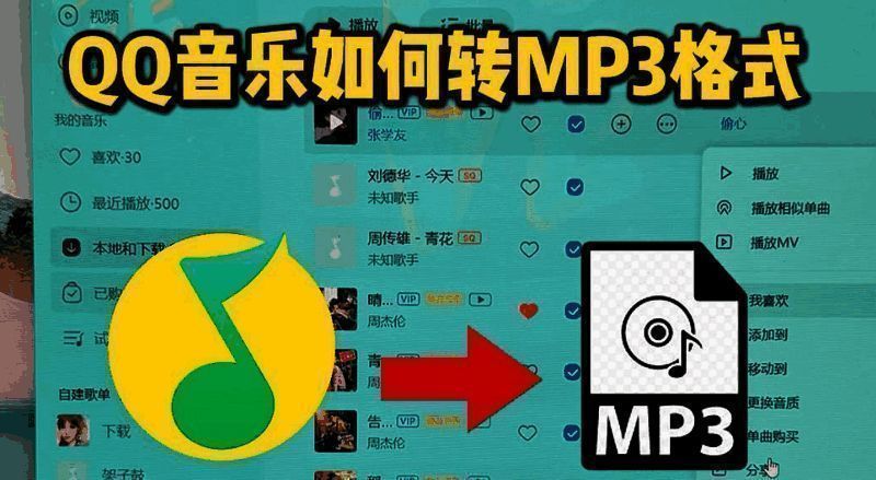 QQ音乐界面相关图片