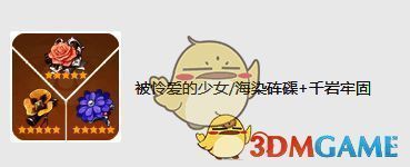 少女2/海染2 + 千岩2件套圣遗物展示