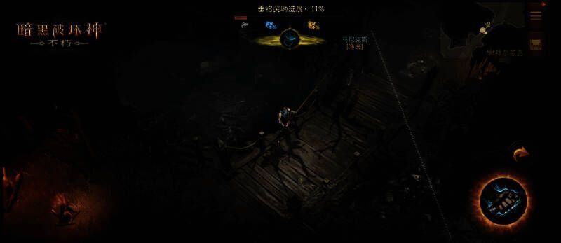 玩家在《暗黑破坏神:不朽》中钓鱼场景