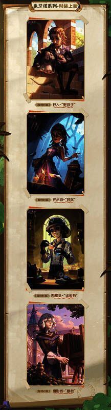 象牙塔系列全新时装展示