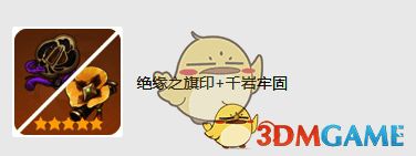 绝缘2 + 千岩2件套圣遗物展示