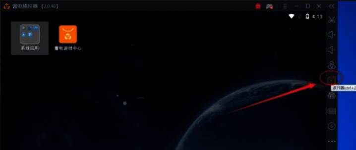 雷电模拟器主界面多开器按钮位置