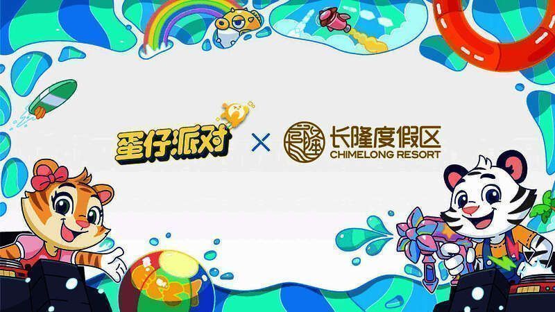 长隆合作宣传图