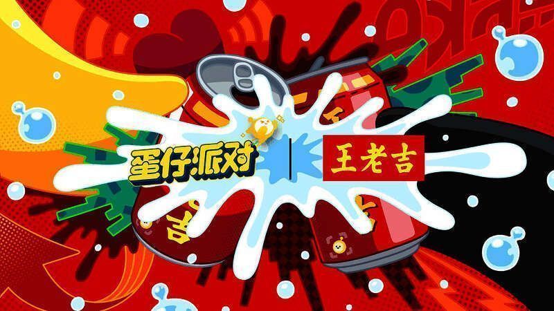 王老吉合作宣传图