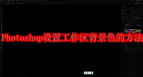 Photoshop相关图片1