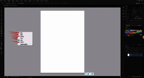 工作区右键弹出颜色设置选项图片