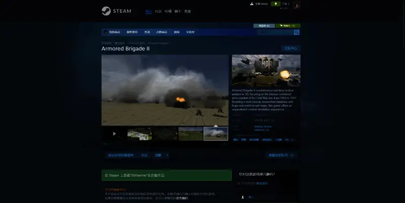 《装甲旅2》相关图片2