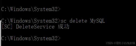 在命令提示符中输入删除服务命令截图