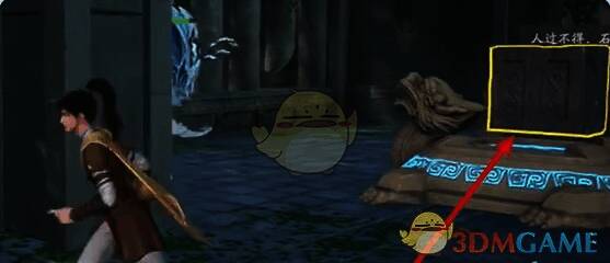 第三个宝箱位置及机关情况图