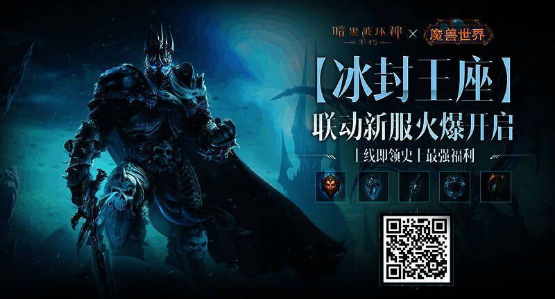 联动新服宣传图