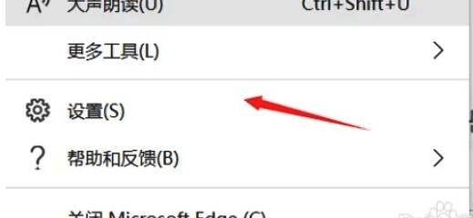 点击Edge浏览器更多操作图标选择设置