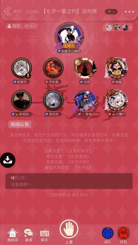 活动中玩家互动画面