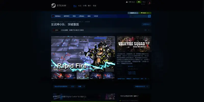 《女武神小队:突破重围》相关图片2