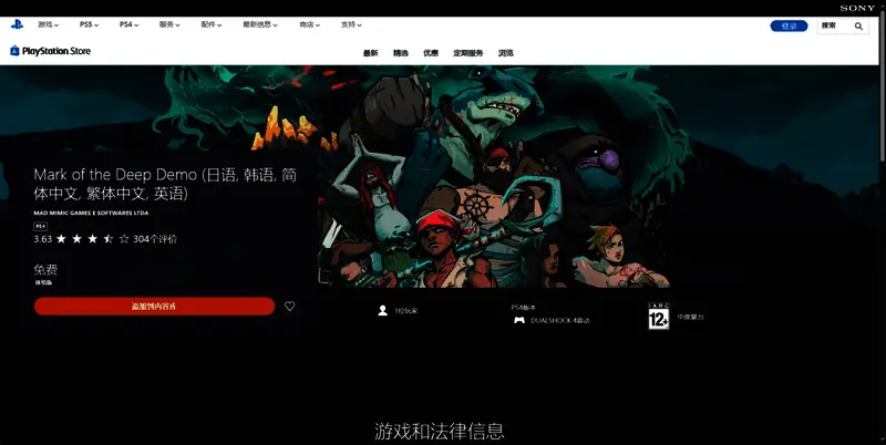 游戏相关图片 4