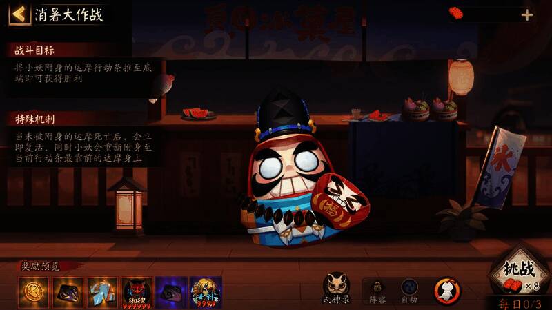 消暑大作战活动场景图