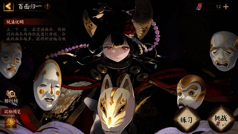 百面归一活动场景图