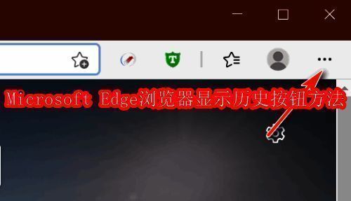 Microsoft Edge浏览器相关界面示例图1