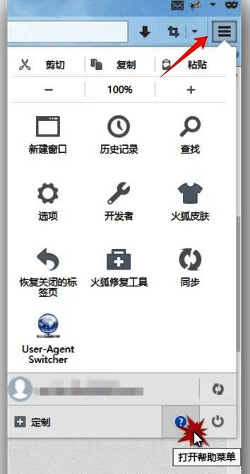 点击菜单按钮选择帮助菜单的界面