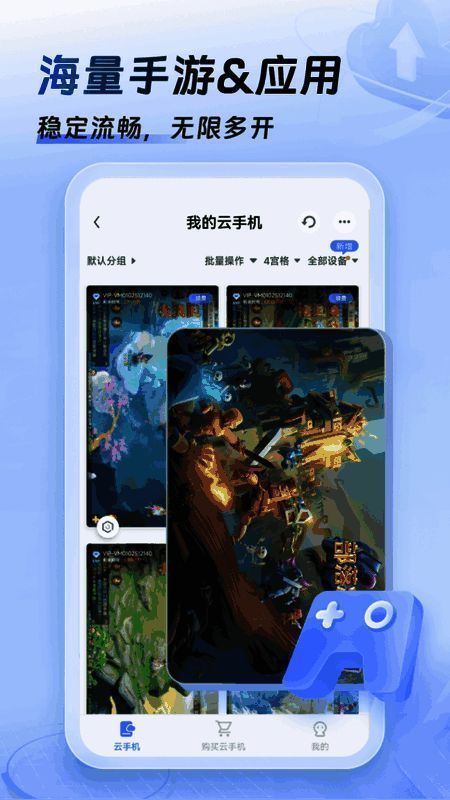 小六云手机灵活切换系统展示图