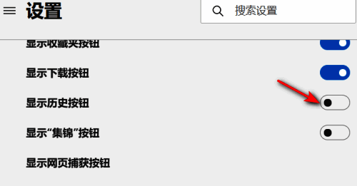 显示历史按钮开关状态图