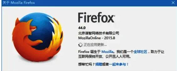 点击检查更新的界面