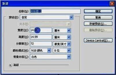 新建空白文件界面示例