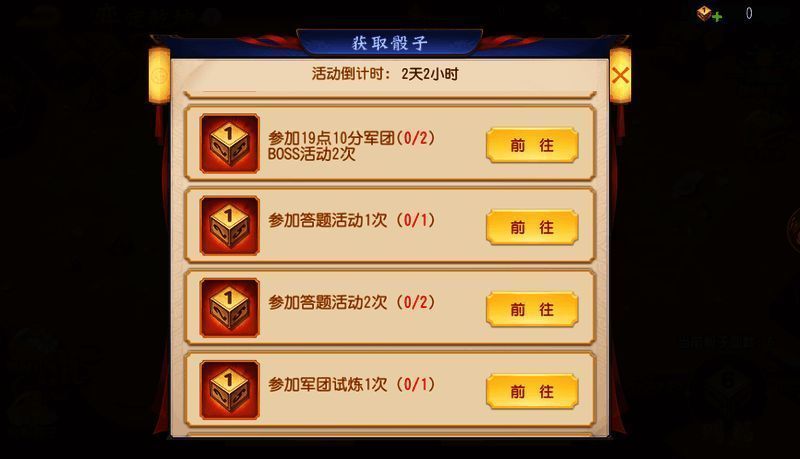 骰子升级相关测试图