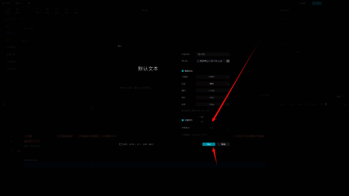 剪映导出字幕格式选择界面图