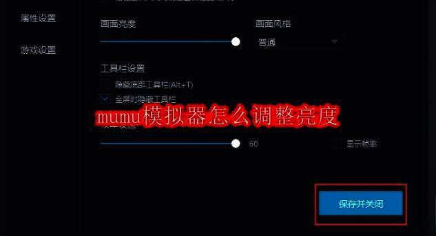 mumu模拟器相关配图