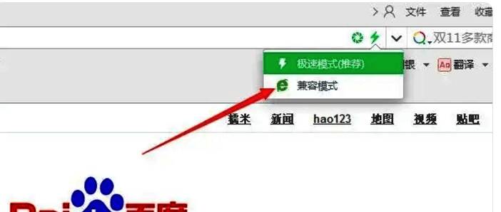 选择兼容模式后的界面图片